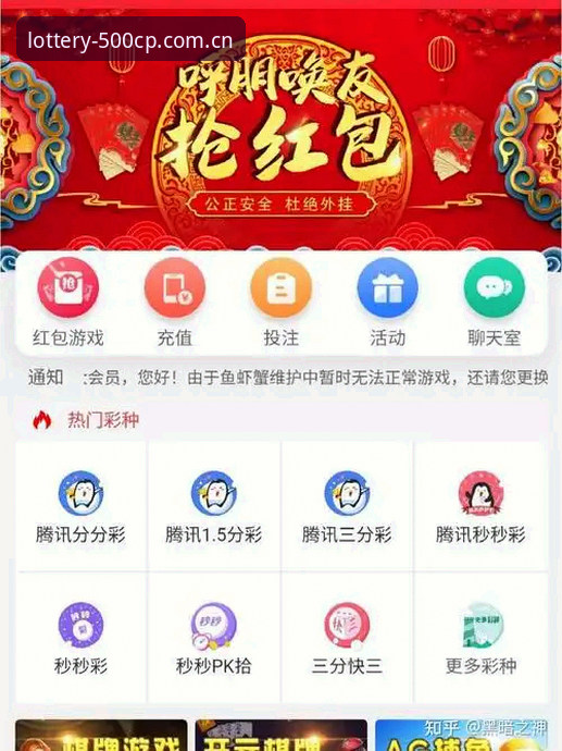 新手必看!500彩票平台下载与使用实用指南